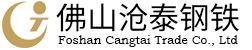 佛山市滄泰金屬制品有限公司官網