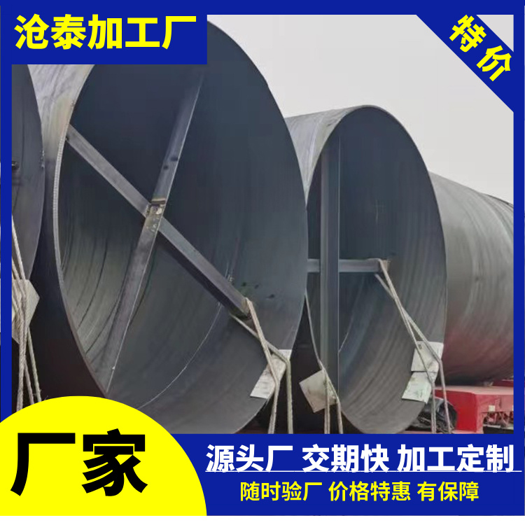 佛山鋼護筒生產加工廠家(圖3)